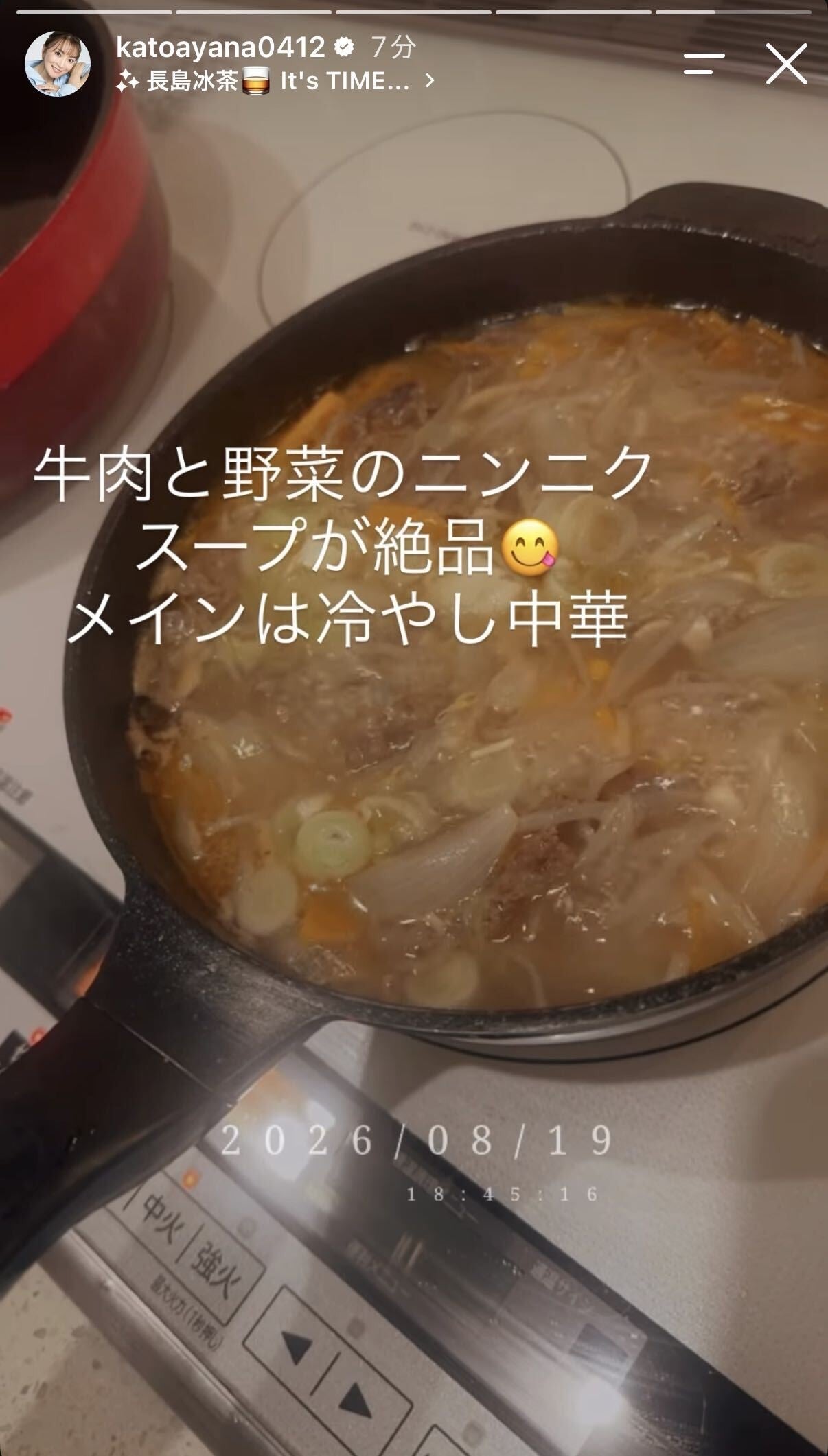 加藤綾菜Instagramストーリーズより