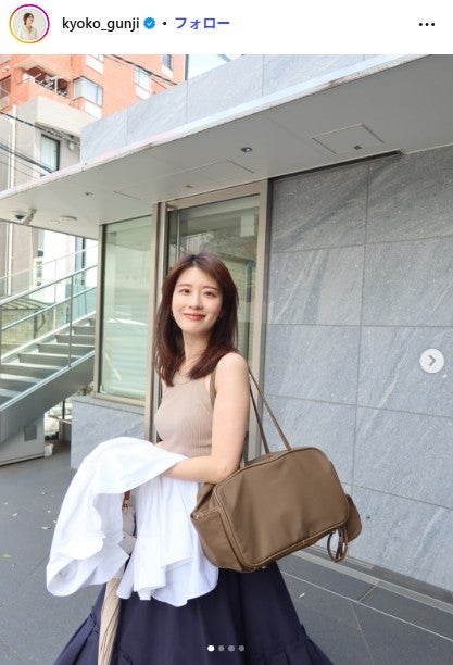 郡司恭子Instagramより