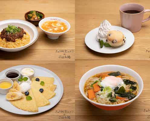「きのう何食べた?のごはん処」期間限定オープン シロさん(西島秀俊)&ケンジ(内野聖陽)が食べた料理を再現