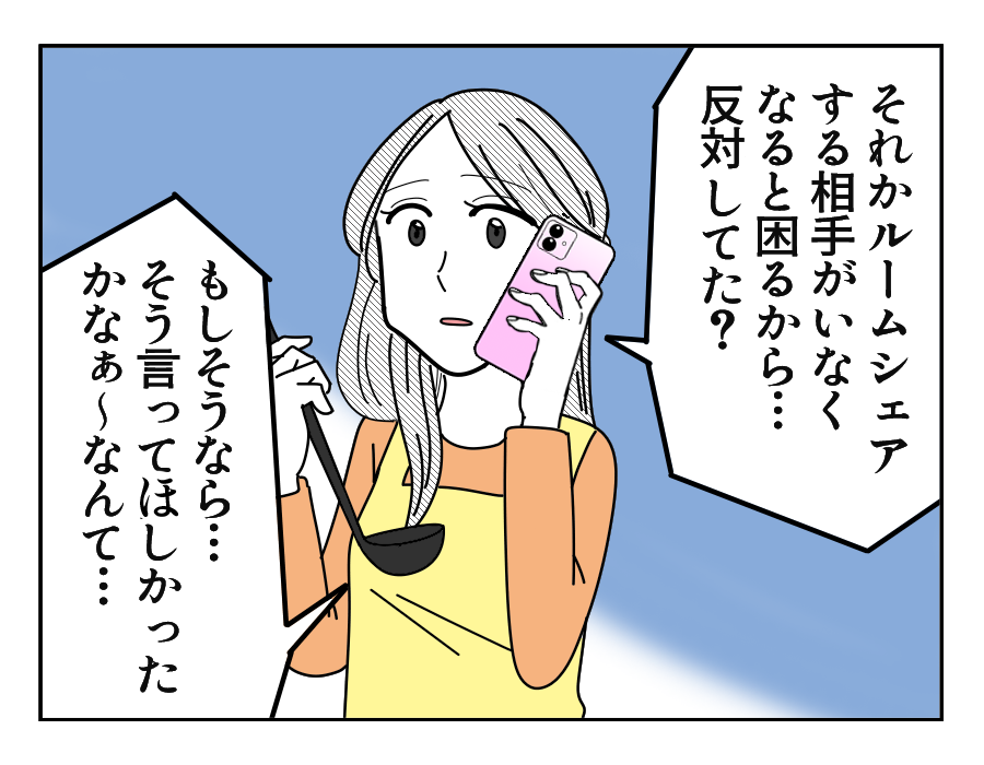 NG出す姉_11-3