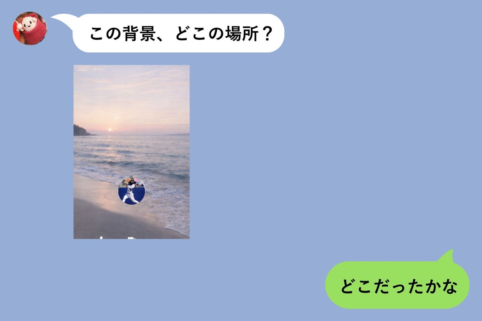 チャットの背景画像を変え忘れていた→新しい彼女に元カノとの場所だとバレた話