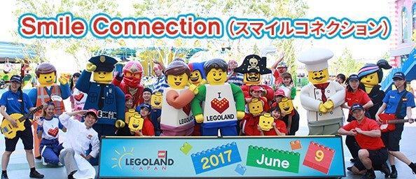 スマイルコネクション／画像提供：LEGOLAND Japan