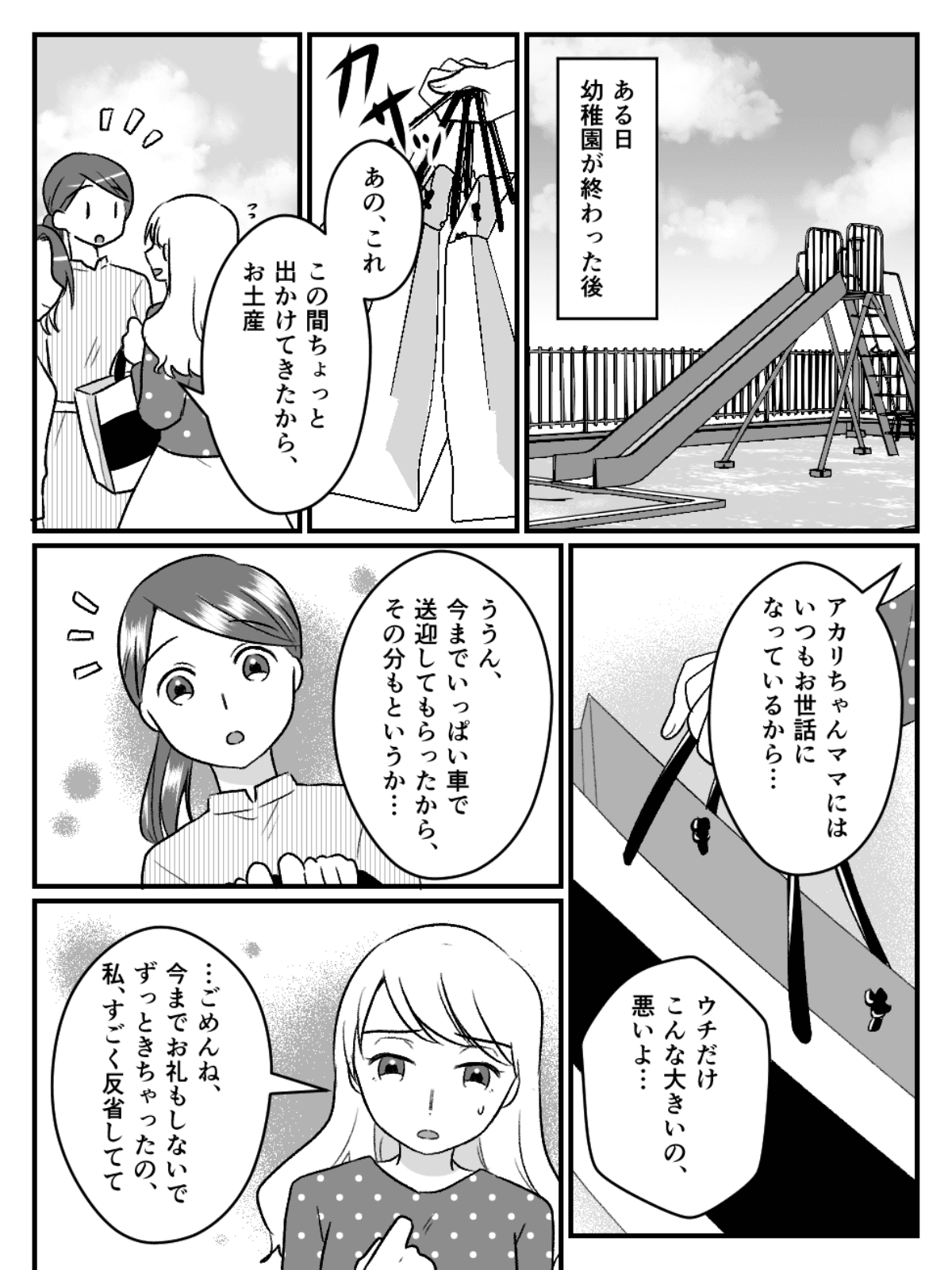 免許ないママ_013