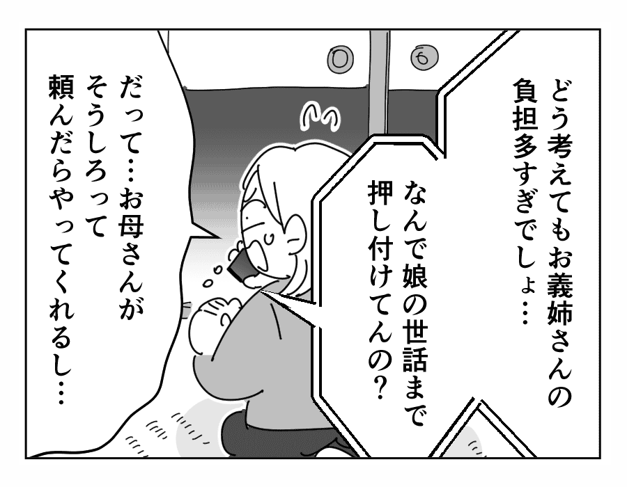 【長編4コマ】里帰り出産の義妹、新生児育児を嫁に丸投げ(全15話)13-2