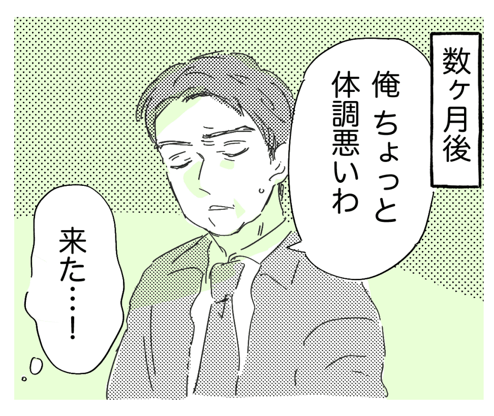 ＜困ったパートナーの癖＞何故？旦那は私が体調崩すと機嫌悪くなる。理由を聞いてみると【後編まんが】 モデルプレス