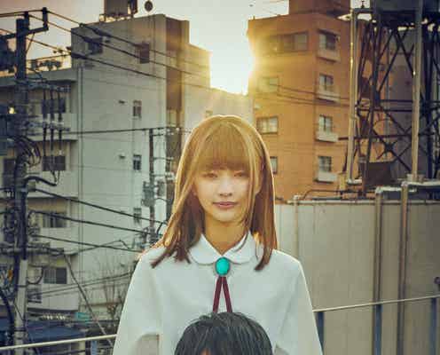 見上愛&青木柚、W主演で「往生際の意味を知れ!」実写ドラマ化 元カノ×元カレ狂気の“やり直し”ラブストーリー