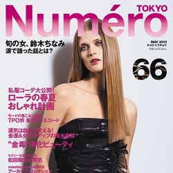 「Numero TOKYO」5月号（扶桑社、2013年3月28日発売）