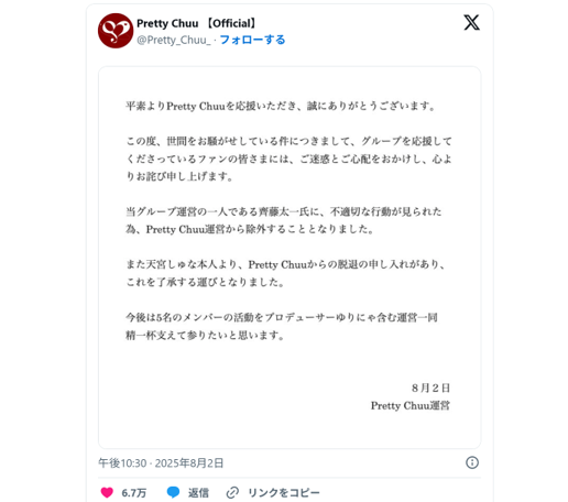 アイドルグループ「Pretty