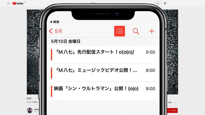 謎の動画「(oIo)」企画 米津玄師YouTubeチャンネルより(提供写真)