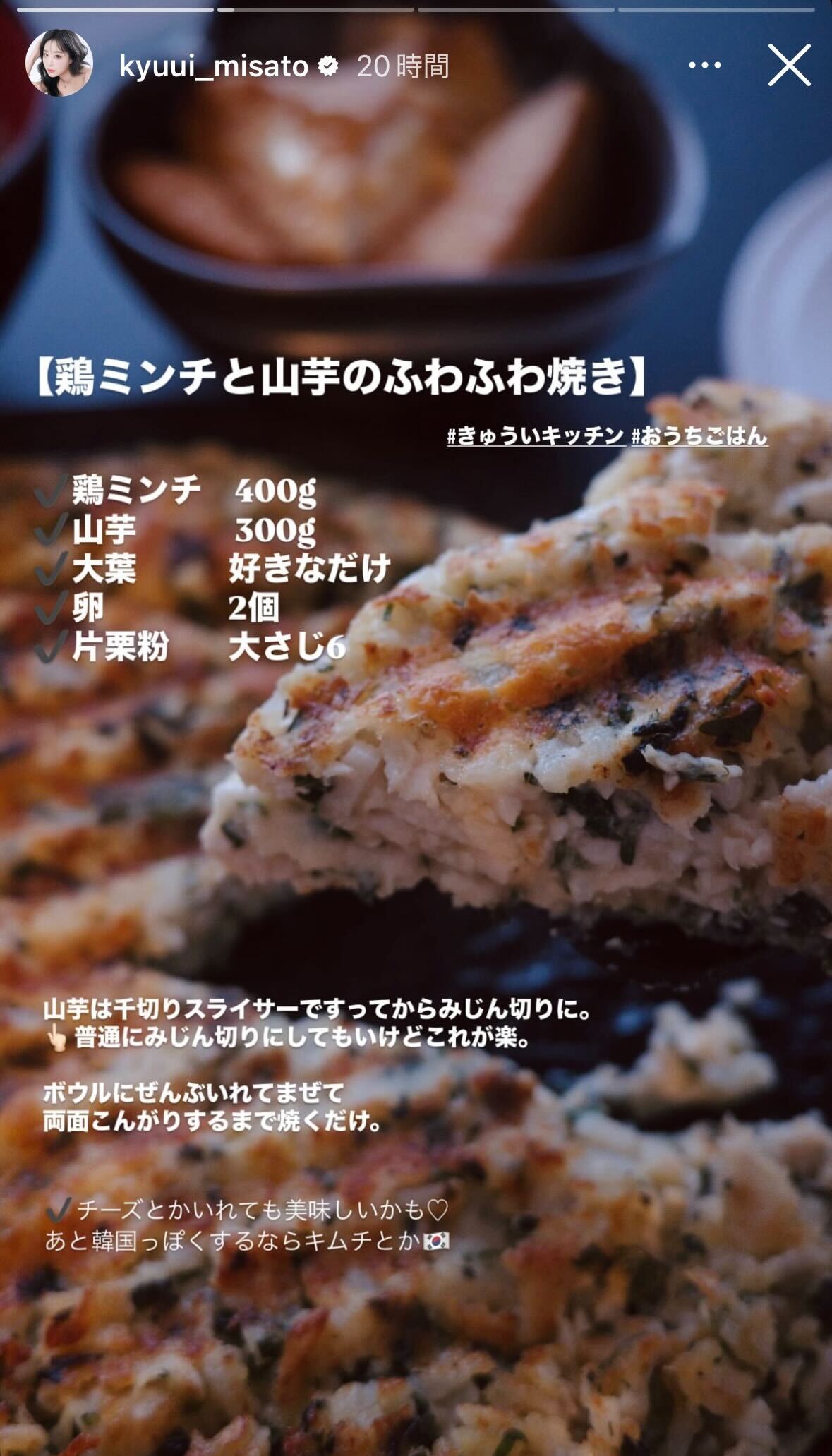 休井美郷Instagramストーリーズより