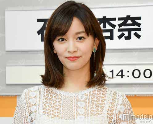 結婚報道の石橋杏奈、謝罪「お騒がせしてしまって申し訳ない」