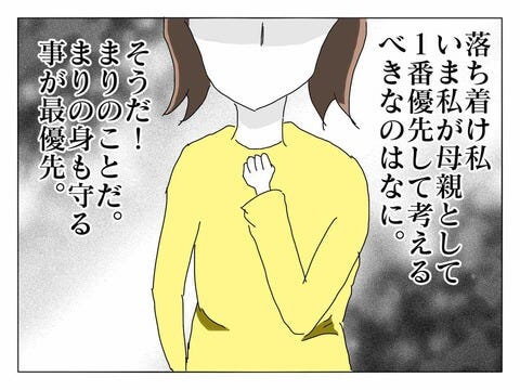 悩んだ末、妻としてではなく母として……