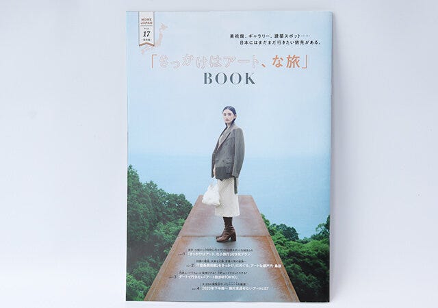 雑誌　付録　雑誌付録　人気　おすすめ　オススメ　宝島社　宝島　レビュー　便利　優秀　当たり　最高　今月号　予定　今月　2023　モア　MORE　11月号　別冊付録　別冊