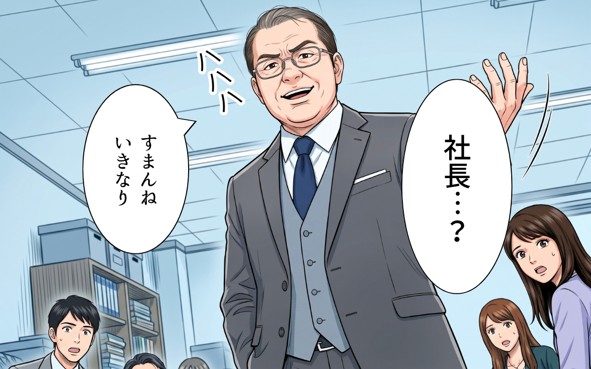 問題児の正体は社長の息子!? 頭を抱える課長に、さらなる試練が迫る？