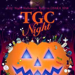 「TGC Night Halloween Party」が大阪に再び上陸