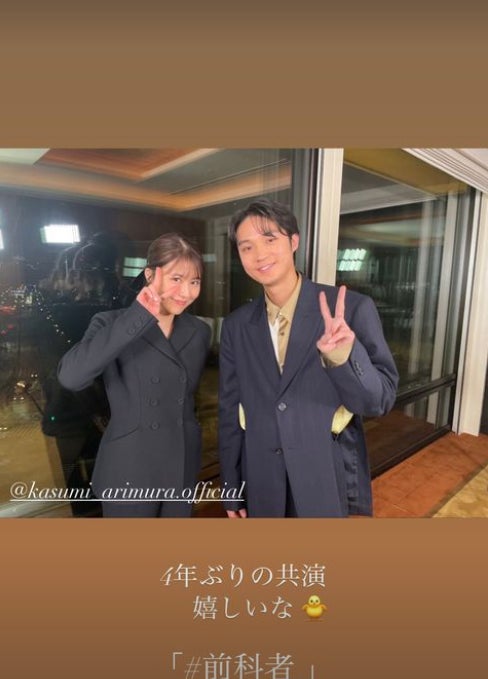 磯村勇斗、有村架純と4年ぶり“ヒデみね”ショット公開「尊い」「ひよっこコンビ胸熱」と反響