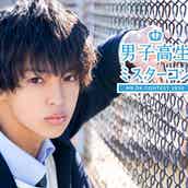 日本一のイケメン高校生 男子高生ミスターコン 全国6エリア候補者を一挙公開 投票スタート モデルプレス 日本一のイケメン高校生 男子高生ミスターコン 全国6エリア候補者を一挙公開 投票スタート モデルプレス