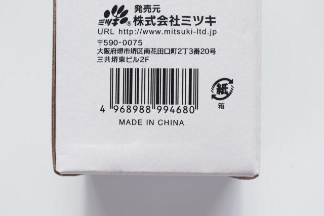 キャンドゥ　懐中電灯　センサーライト　バーコード