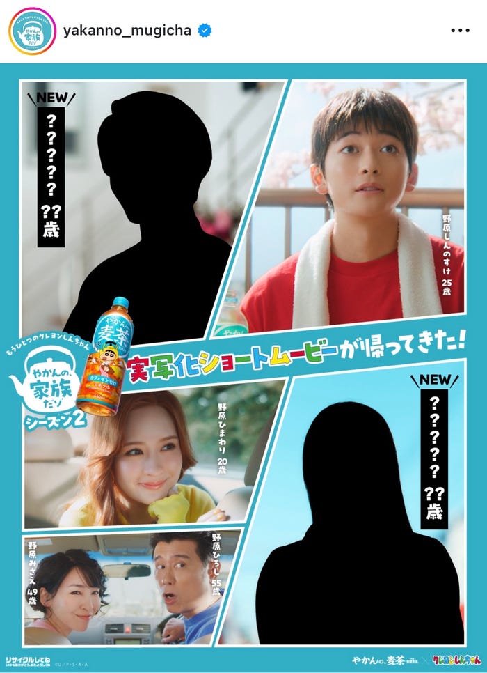 やかんの麦茶公式Instagramより