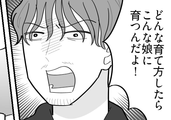 ＜在宅ワークは裏切り？！＞私だけでなく母も罵倒した夫「育て方が悪い！」酷すぎる…【第5話まんが】