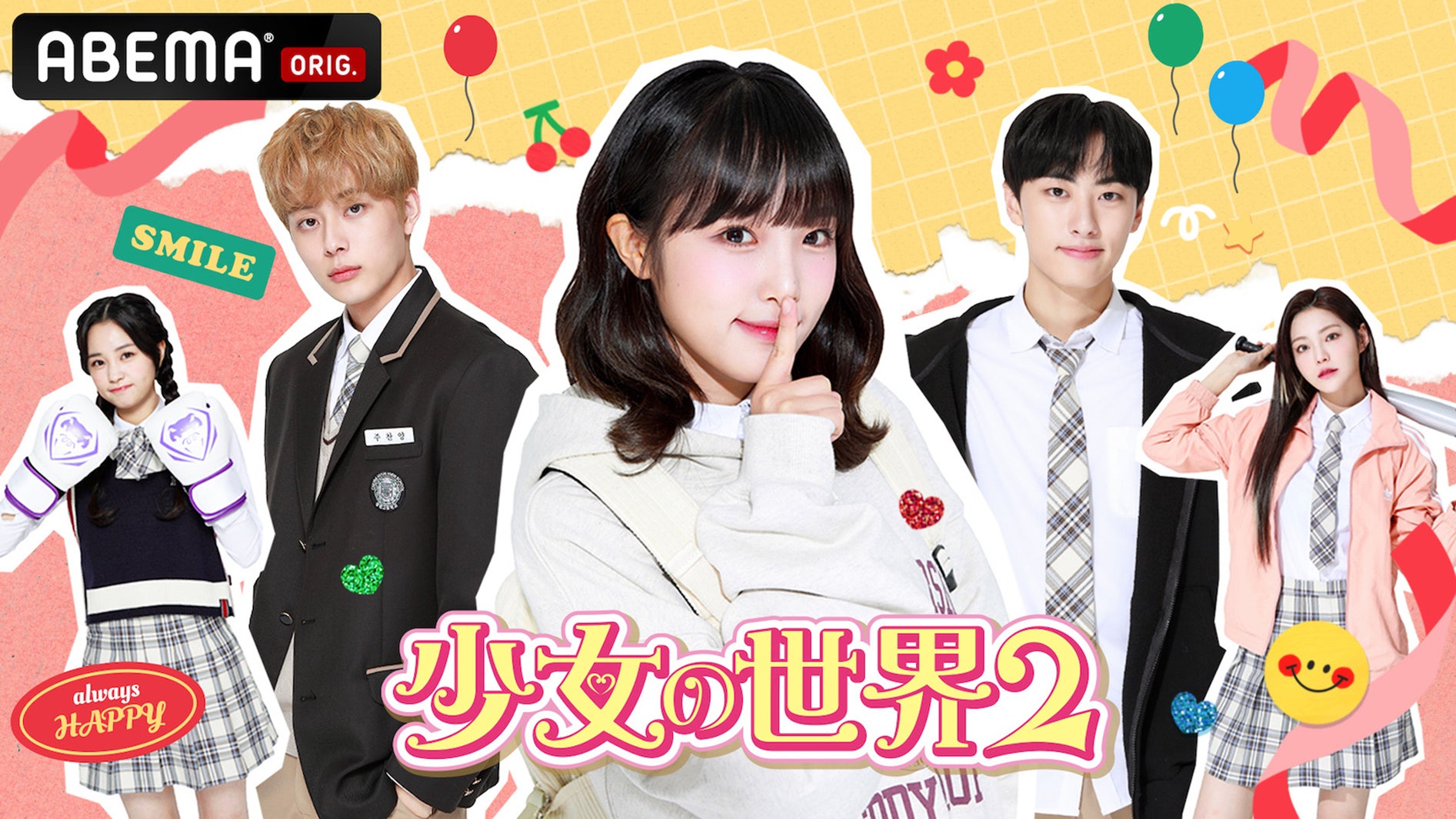 「少女の世界2」（C）CJ ENM Co., Ltd, All Rights Reserved