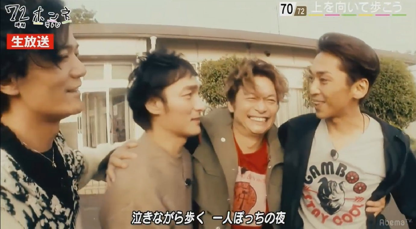 稲垣吾郎、草なぎ剛、香取慎吾、森且行（C）AbemaTV