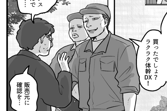 ＜個人情報丸出しゴミ？＞不審な来訪者が「買ったでしょ？」なぜ知っている…じゃない！【中編まんが】