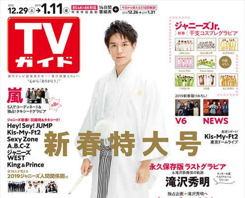 滝沢秀明“黄金期”を「もう一度絶対に作りたい」 SixTONES・Snow Man・Travis Japanが集結