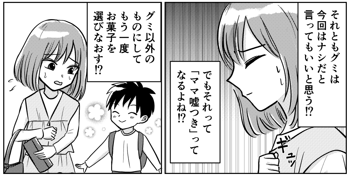 駄菓子屋２話１P３