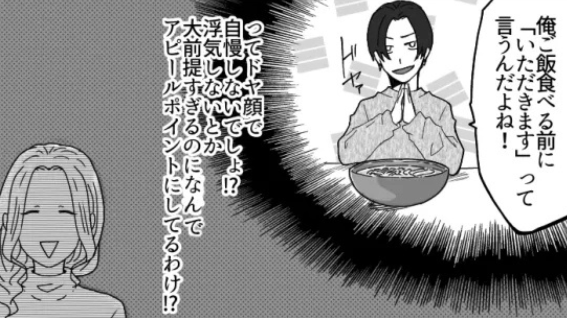 一途で浮気しないことをアピってくる彼...デートで【まさかの事実】が発覚して！？