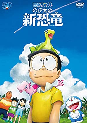 『映画ドラえもん