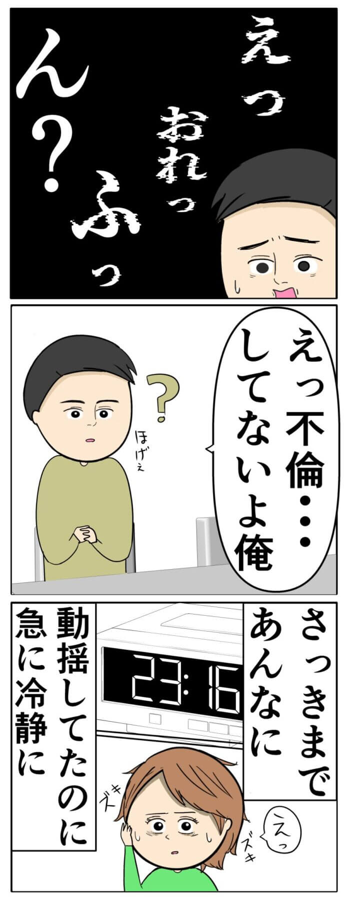 第203話