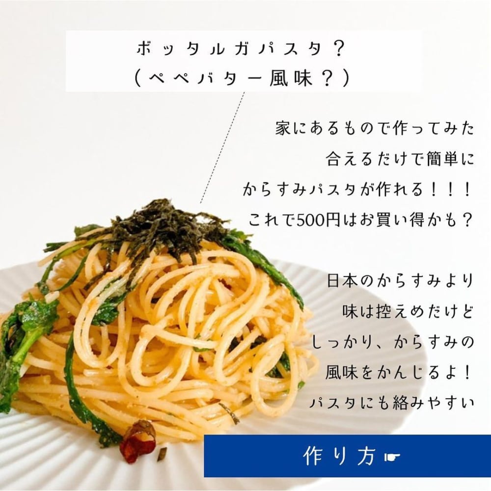 ボッタルガパウダー