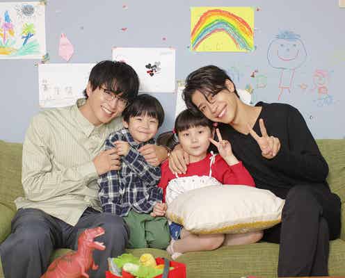timelesz松島聡&白洲迅「パパと親父のウチご飯」揃ってクランクイン 共演の子どもたちから刺激も「気を抜いていられないな」