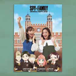 SPY × FAMILY XR ライド・フォト・オポチュニティ/画像提供:ユニバーサル・スタジオ・ジャパン