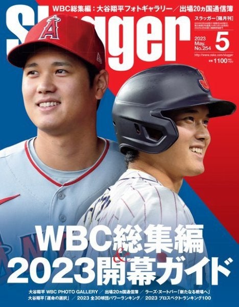 画像24/57) 大谷翔平選手、“最も表紙を飾った人”スポーツ部門賞受賞 様々なジャンルの表紙飾る＜トップカバーアワード＞ - モデルプレス