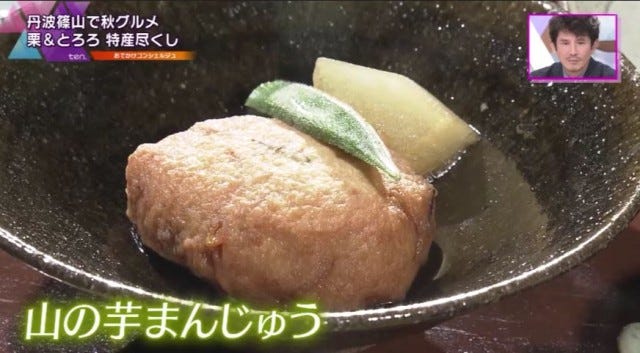 【兵庫】秋の味覚を堪能♡