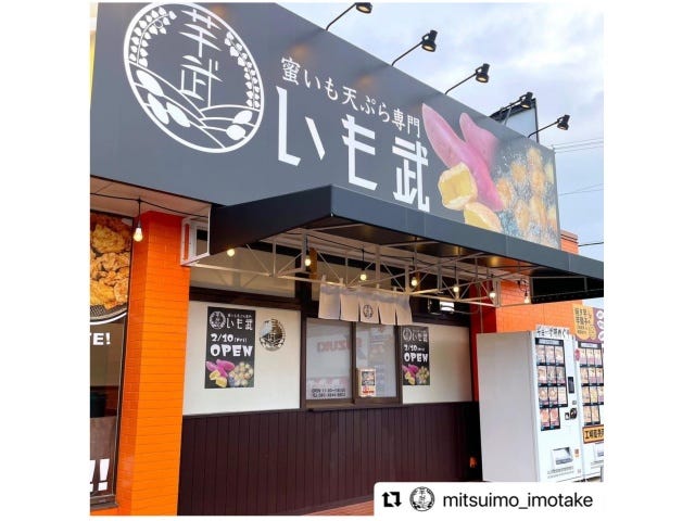 奈良にオープンした新感覚の「蜜いも天ぷら専門店」とは?