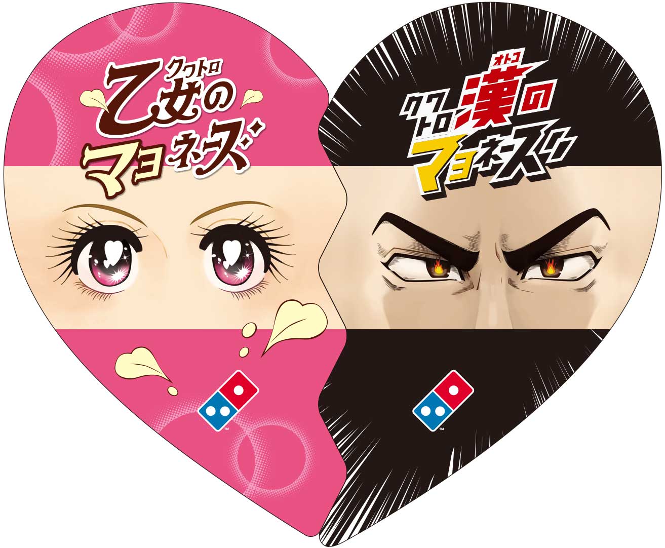 応募券になる「割れたハートのかけら」