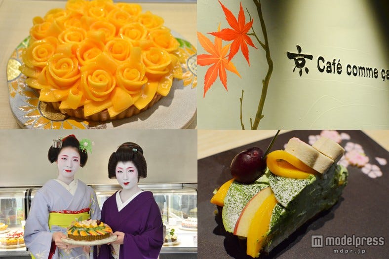 京都・祇園に「京 カフェコムサ」オープン、限定タルトをお披露目<体験レポ>