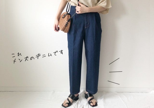 これ実はメンズです 体型カバーできてしかも可愛いguオシャデニムコーデ モデルプレス これ実はメンズです 体型カバーできてしかも可愛いguオシャデニムコーデ モデルプレス