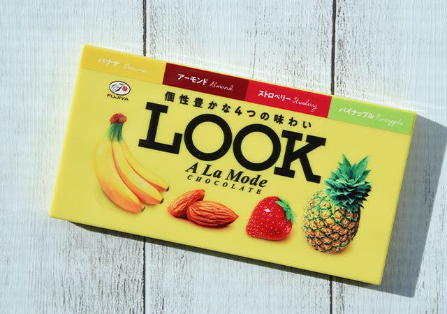 ムック本　ムック　付録　人気　おすすめ　オススメ　宝島社　宝島　レビュー　便利　優秀　当たり　2023　不二家　FUJIYA　LOOK　チョコレート　コスメパレット　コスメ　メイク　アイシャドウ　アイメイク　化粧品　パッケージ　そっくり　本物そっくり