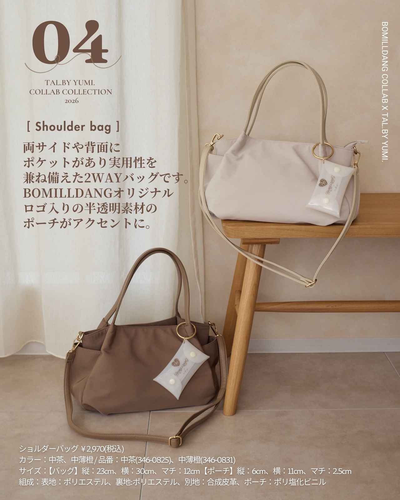 しまむらコラボバッグ】が高見え！ 在庫あったら即カゴIN♡「新作