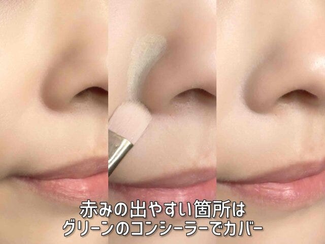 赤みはグリーンのコントロールカラーの入ったコンシーラーでカバー