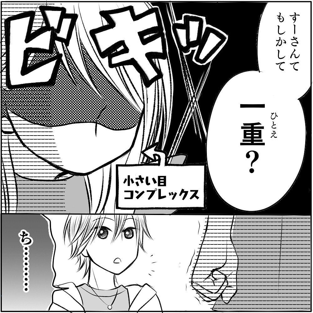 なんなの この人 いいなと思ったとたん チャラ男の発言で一気に チャラ男と漫画家が付き合うまで 7 モデルプレス