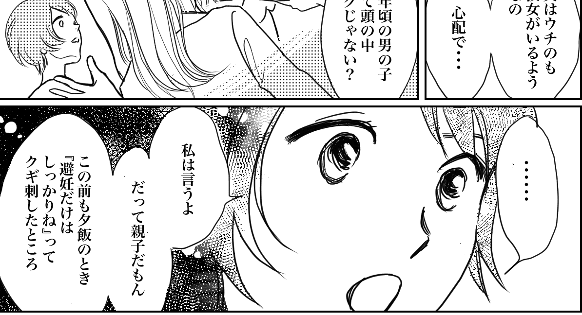 漫画 出産シーンに乱入 初孫に浮かれた義母が驚きの行動に モデルプレス