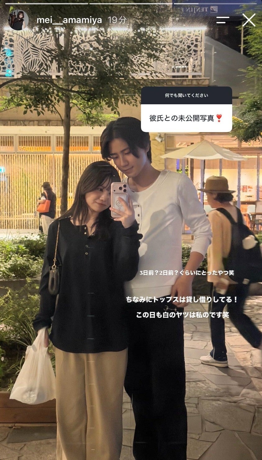 天宮芽唯Instagramストーリーズより