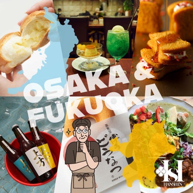 敏腕バイヤーが選んだ絶品スイーツ&グルメが「今だけ」大阪に集合♡