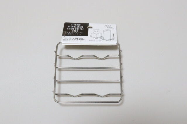 セリアのステンレスキッチン洗剤ボトルラック