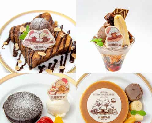 【大阪】「丸福珈琲店×すみっコぐらし」コラボ第4弾のテーマは“チョコレート”♡ 4種のスイーツが登場